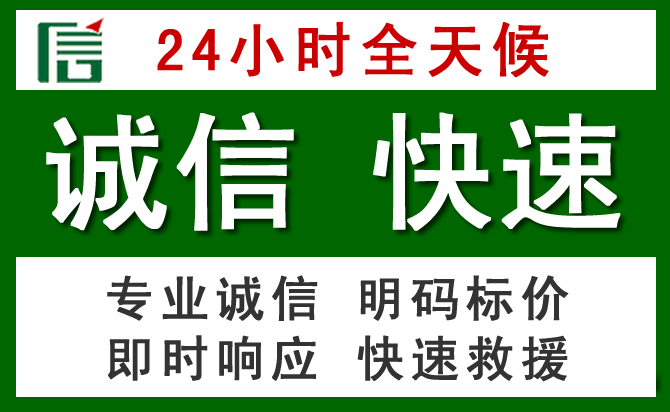 芮城汽车救援