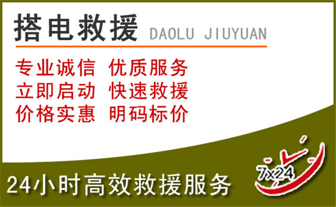 芮城汽车道路救援