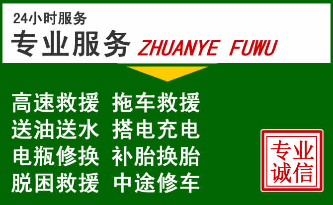 芮城附近汽车道路救援